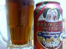 クラフトマンシップ クリスマスビア イヴ・アンバー｜アサヒビール