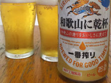 和歌山に乾杯とノーマル一番搾りの飲み比べ