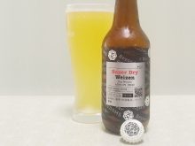 スーパー・ドライ・ヴァイツェン（Super Dry Weizen）｜忽布古丹/ホップコタン醸造(Hop Kotan)