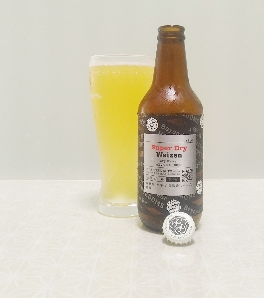 スーパー・ドライ・ヴァイツェン（Super Dry Weizen）｜忽布古丹/ホップコタン醸造(Hop Kotan)